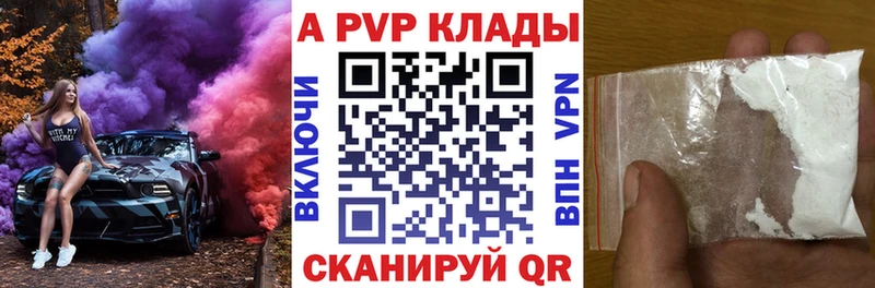 Alpha PVP кристаллы Скопин