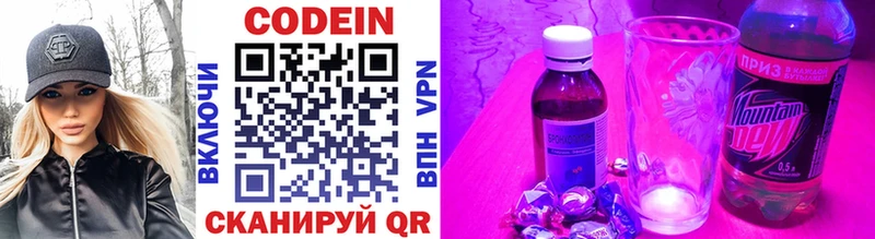 Codein Purple Drank  Скопин 