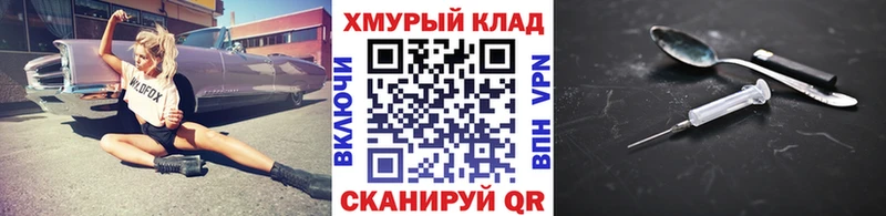 Героин белый Скопин