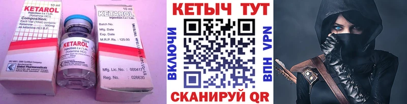 хочу   Скопин  КЕТАМИН VHQ 