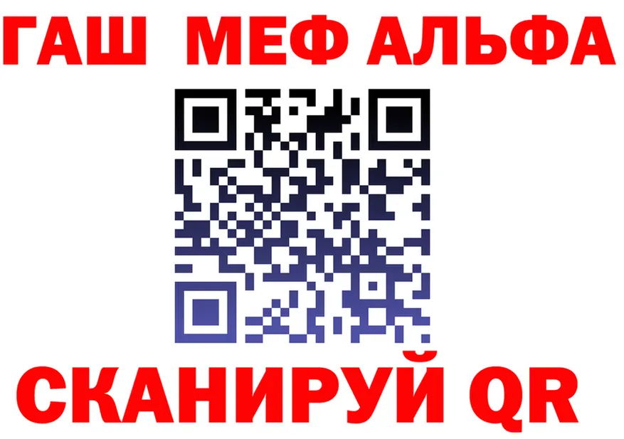 ГАШ Premium ссылка площадка MEGA Скопин