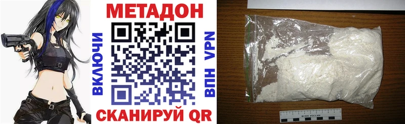 Метадон белоснежный  Скопин 